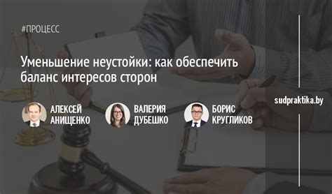 Защита интересов сторон в аккредитивном счете