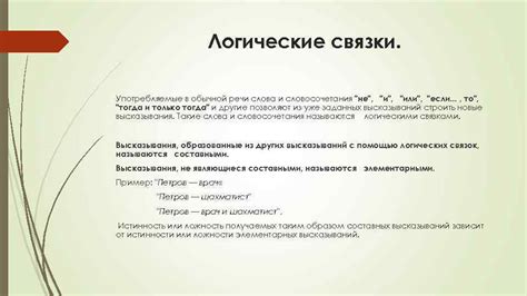 Защита от использования слова "черт" в обычной речи