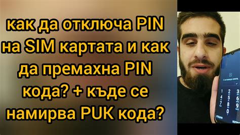 Защита от потери PIN-кода: как избежать подобных ситуаций