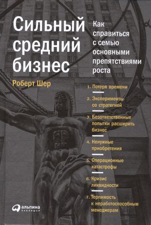 Защита прав и обязательства: как справиться с препятствиями