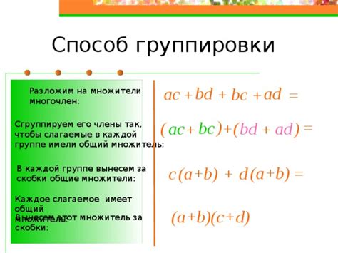 Землянчики: уникальный способ группировки ингредиентов