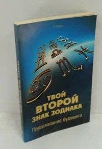 Знак суеверия или предсказание будущего?