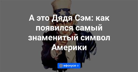 Знаменитый символ