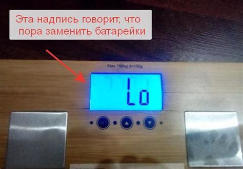 Значение буквы lo на напольных весах