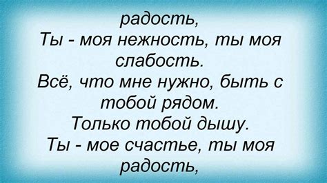 Значение выражения "радость моя" в отношении мужчины