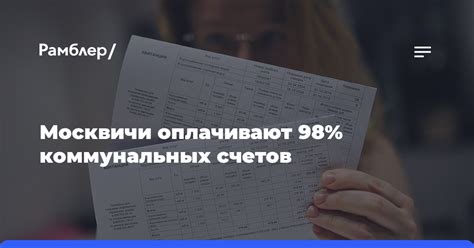 Значение в контексте коммунальных счетов