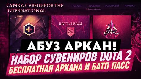 Значение и роль самоцветов в Dota 2