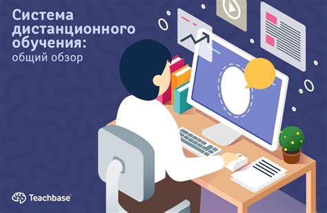 Значение конфиденциальности для Системы дистанционного обучения