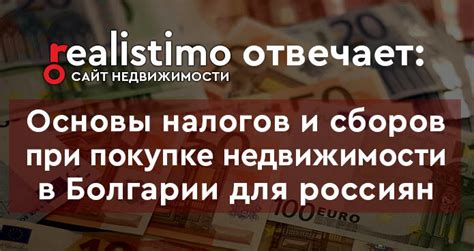 Значение налогов и сборов при покупке авиабилетов