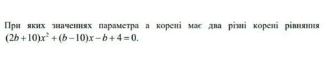 Значение параметра b в различных задачах