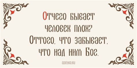 Значение поговорки в современном мире