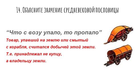 Значение пословицы "городской воздух делает свободным"