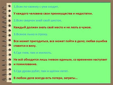 Значение пословицы "земля русская вся под богом"