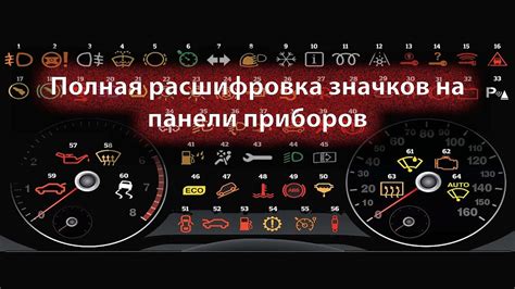 Значение приборов ОФ и ОН в автомобилестроении