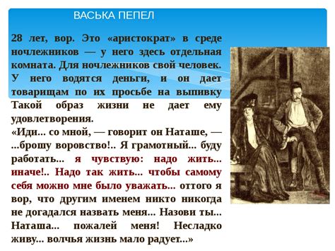 Значение пьесы "На дне" в современном обществе