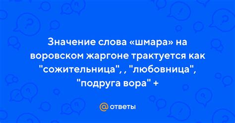 Значение слова черт на воровском жаргоне