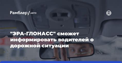 Значение сна о дорожной ситуации