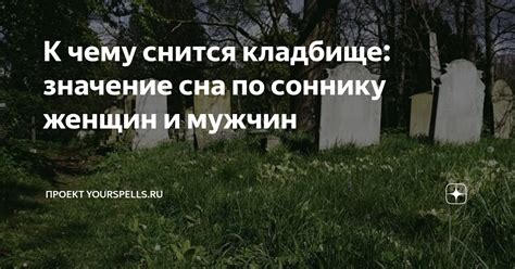 Значение сна о потерянной цепочке