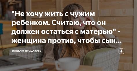 Значение сна с чужим ребенком: психологическая трактовка