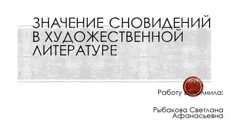 Значение сновидений о ревновании мужчины в разных жизненных ситуациях