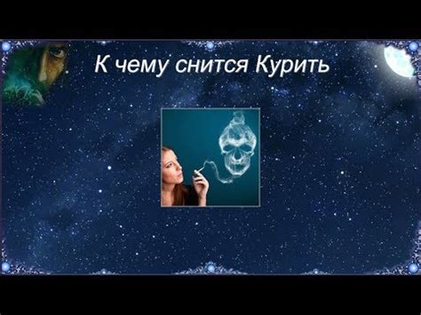 Значение сновидений о собственной кончине