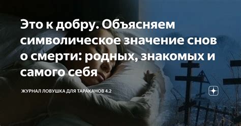 Значение снов о незнакомцах