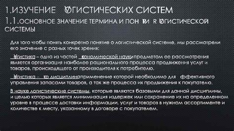 Значение сортировочных центров в логистической системе России