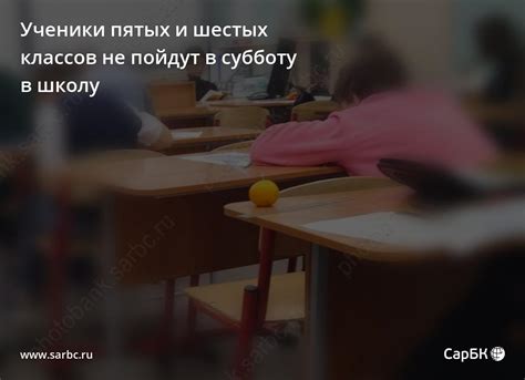 Значение социальных навыков в жизни учеников шестых классов