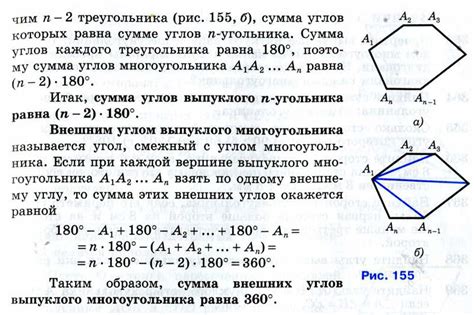 Значение суммы углов выпуклого шестиугольника