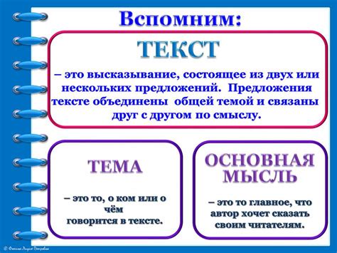 Значение текста