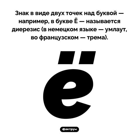 Значение точки над буквой в электротехнике