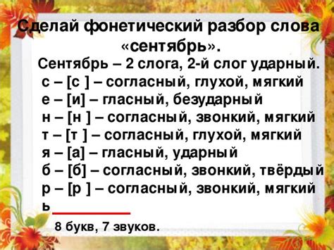 Значение тройки над словом в русском языке