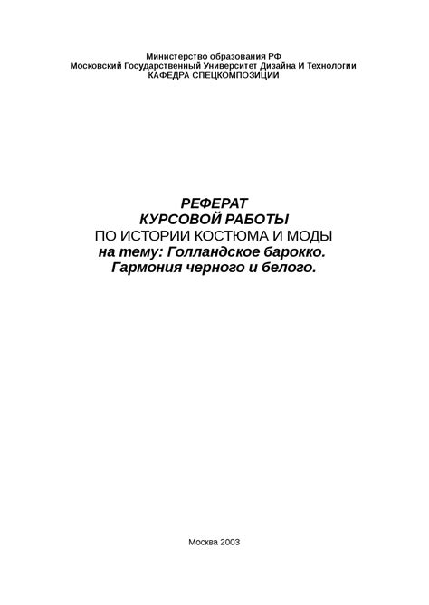 Значение черного и белого в культуре