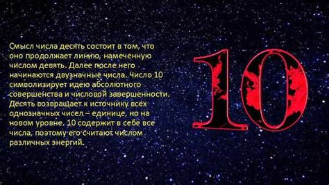 Значение числа 11 и его символика