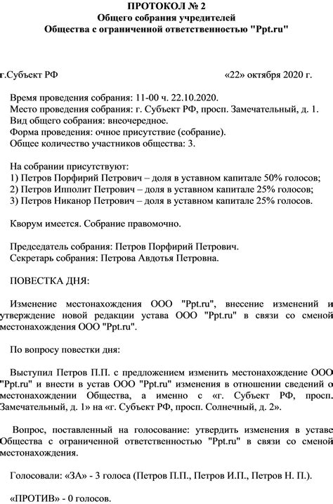 Значение юридического адреса для организации