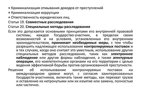 Значимость криминалистической характеристики в анализе преступной деятельности