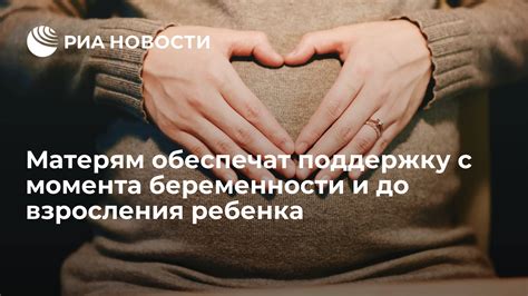 Значимость момента взросления