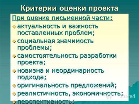 Значимость разработки оригинального проекта