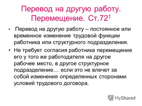 Значимость трудовой функции для работника и предприятия