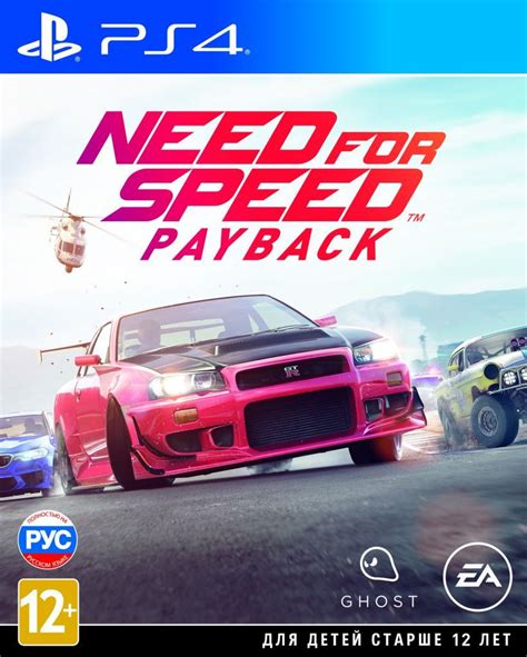 Игра Need for Speed Payback - впечатляющий аркадный автосимулятор