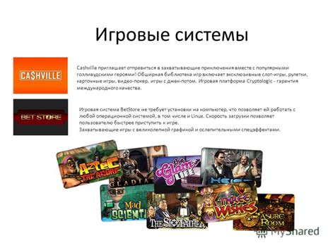 Игровая библиотека и эксклюзивные игры