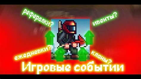 Игровые активности, которые не связаны со сюжетом