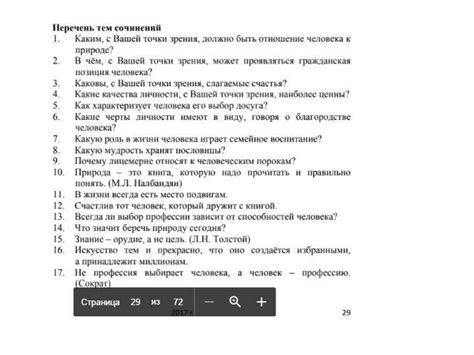 Идеи для ответа на вопрос "За что любишь?"