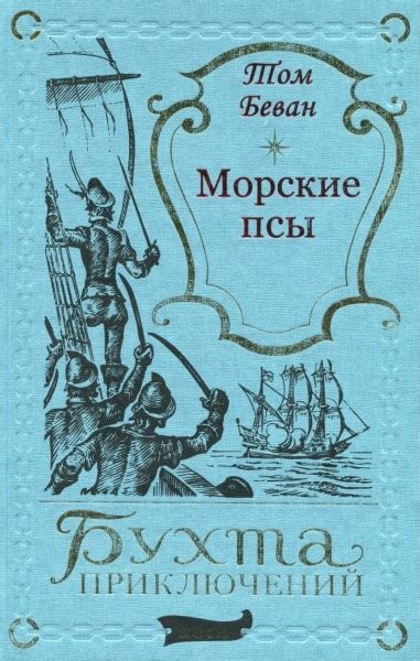 Идея 5: Книга собрания сочинений любимого автора