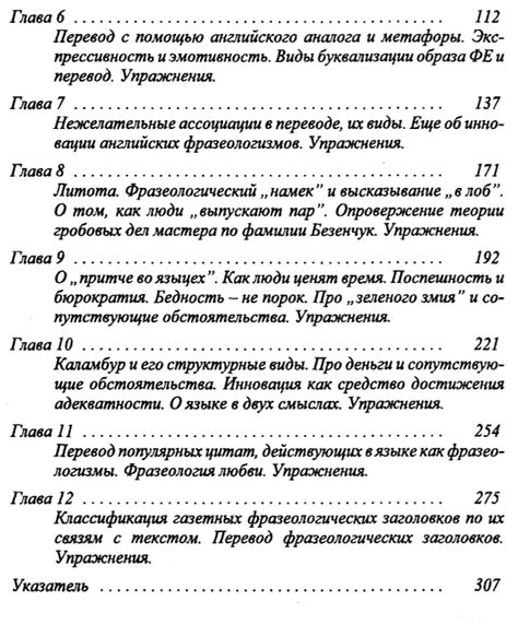 Идиоматический перевод фразеологизма "остаться у разбитого корыта"