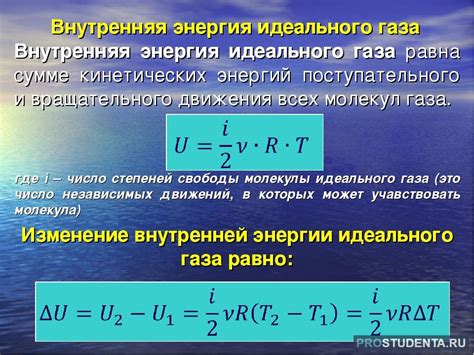 Изменение внутренней энергии газа при его расширении