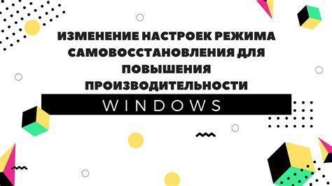 Изменение настроек роутера для повышения производительности сети