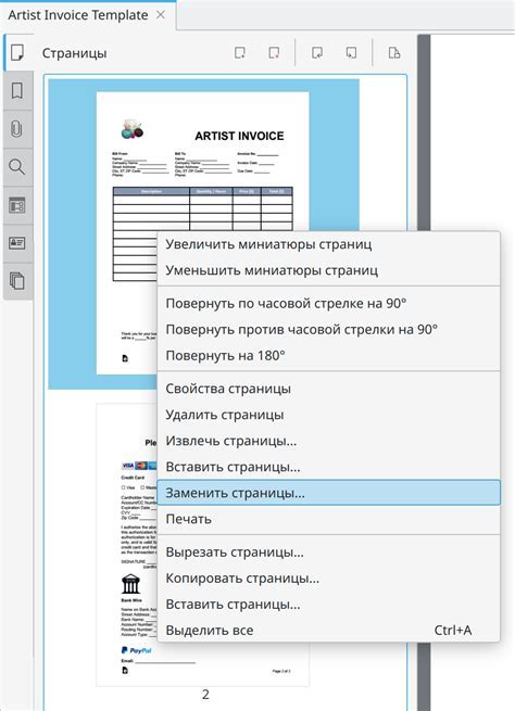 Изменение формата PDF-документа: возможности и преимущества