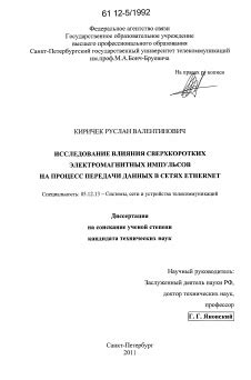 Изменения в процессе передачи импульсов на желудочки