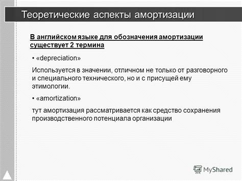 Изменения законодательства в отношении специального коэффициента амортизации